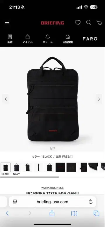 BRIEFING PC BRIEF TOTE MW GENII