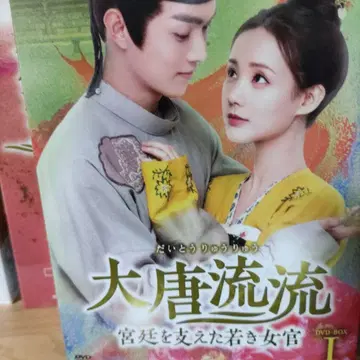 대당유유