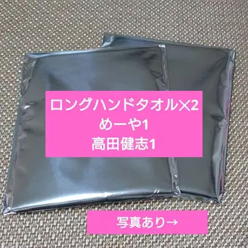 타카다 마을 타카다 마을 교역소 타카다 켄시 메-야 롱 핸드 타월