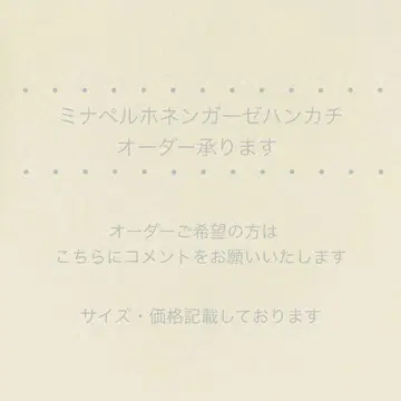 최신 리버티 거즈 손수건 오더 8/11~