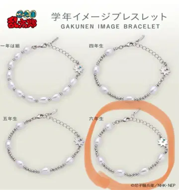 [미개봉] 닌타마 이미지 팔찌 6학년