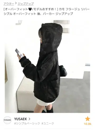카모플라쥬 리버서블 후드티