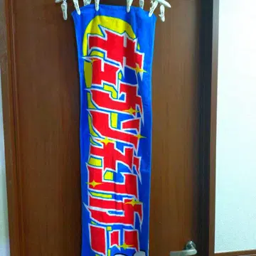 큐소네코가미 타월 쥐돌이 파랑 큐소 야마사키 세이야