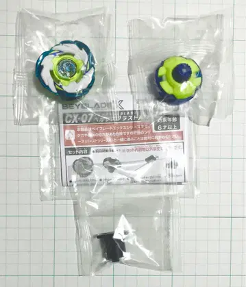 BEYBLADE X 페가수스 블라스트 ATr