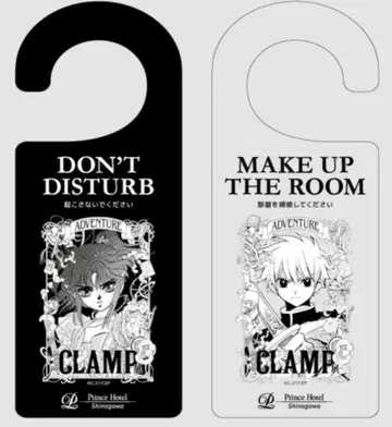 CLAMP 도어 플레이트 A 아수라 샤오랑 시나가와 프린스 호텔