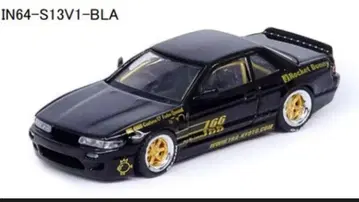 INNO 1/64 이노모델 실비아 S13 ROCKET BUNNY