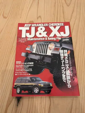 JEEP WRANGLER CHEROKEE TJ & XJ