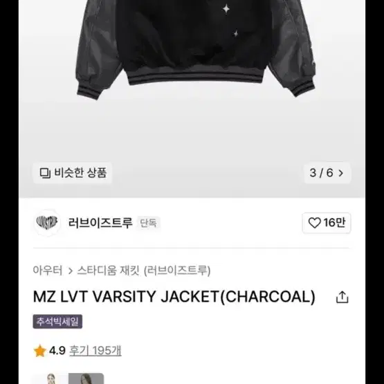 ジャケット・アウター MZ LVT VARSITY JACKET_CHARCOAL MZ LVT VARSITY JACKET_CHARCOAL