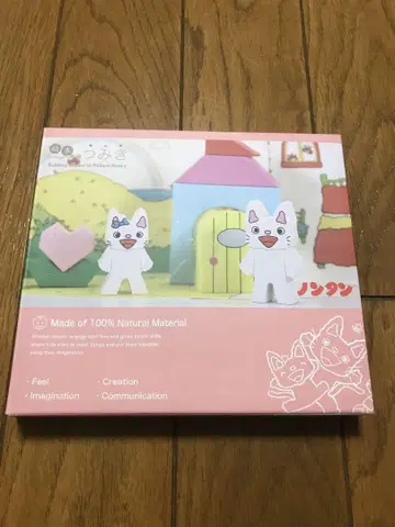 [기간 한정 판매] 노란 코 코끼리 그림책 쌓기 놀이