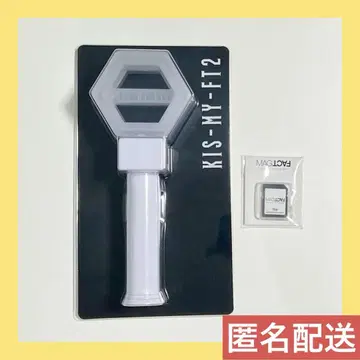 Kis-My-Ft2 응원봉 MAGFACT 2025 SD 포함 세트
