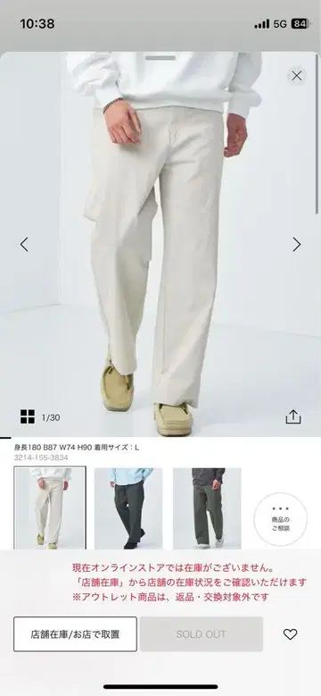 남성용 팬츠 화이트 green label relaxing