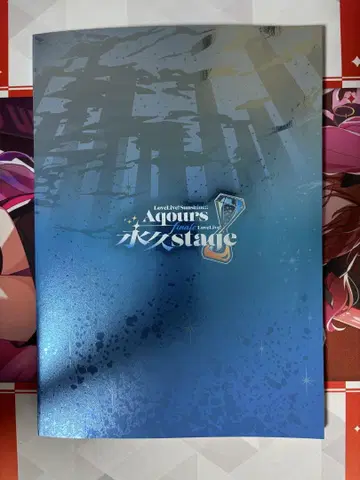 러브 라이브! 선샤인!! Aqours Finale 팜플렛