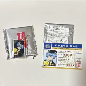 암살교실 시오타 나기사 10주년 학생증 키링