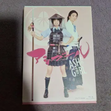 아시걸 Blu-ray BOX (3)
