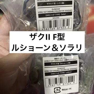 모빌슈트 앙상블 복수의 레퀴엠 2종