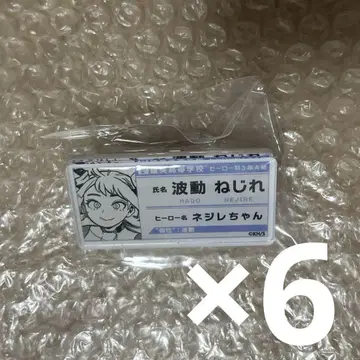 히로아카 점프샵 명찰 배지 컬렉션 파동 트위스트 6개