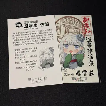 온천 무스메 온천쓰 미이즈미인