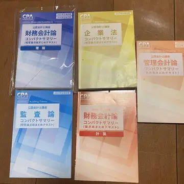 cpa 컴팩트 서머리 25년