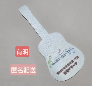 오다 카즈마사 플라잉 2025 아리아케 기타