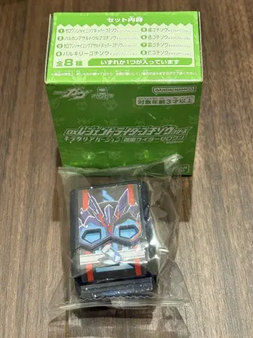 가면라이더 제로원 Edition 발칸 어솔트 울프 고치조