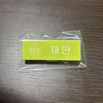 NCT DREAM 재민 SMTOWN 네임 배지