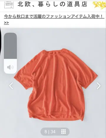 [ 여름 코디를, 새롭게 ] 어른을 위한 시어 니트