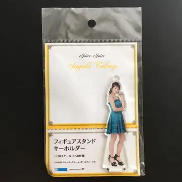 Juice=Juice 타카기 사유키 피규어 스탠드 키링 2018 S
