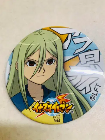 이나즈마 일레븐 아프로디 아후로 테루미 엄청 큰 캔뱃지