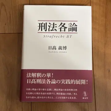 형법각론