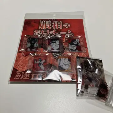 쵸소우 오빠 참 덤 포함