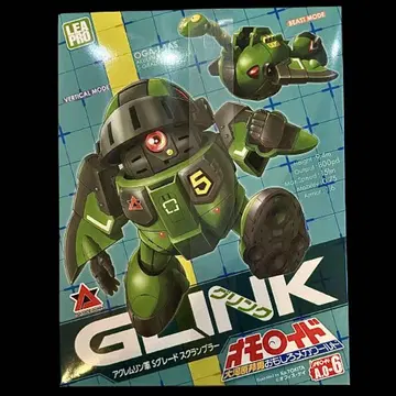 오모로이드 아크렘린군 S 그레이드 스크램블러 GLINK (그린)
