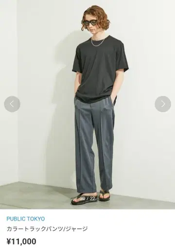 PUBLIC TOKYO 컬러 트랙 팬츠/저지 ₩11,000