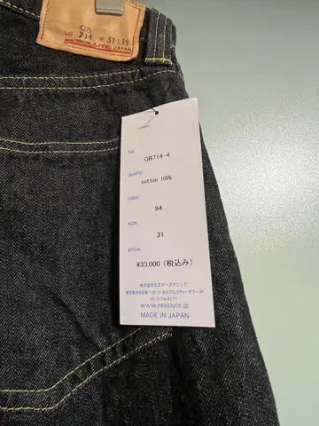 리졸트 데님