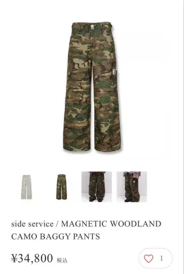 MAGNETIC WOODLAND CAMO BAGGY PANTS 1