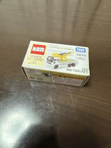 토미카 공룡 운반차 박물관 한정판 모델
