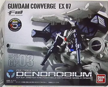 반다이 FW GUNDAM CONVERGE 덴드로비움 EX07