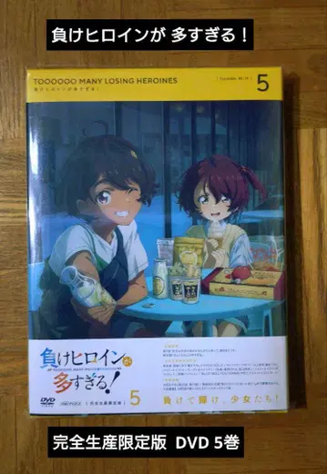 완전 생산 한정판 패배 히로인이 너무 많아! DVD 5권
