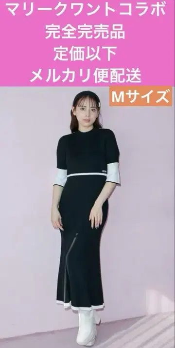MERCURYDUO x MARYQUANT 완판템 머메이드 니트 원피스