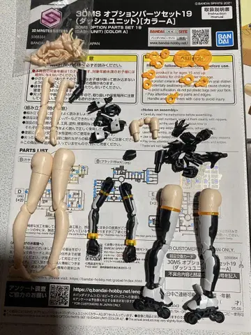 BANDAI 30MS 돌진 유닛