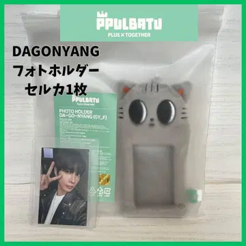 [ TXT ] 다고냥 사진 홀더 + 트레이딩 카드 포함