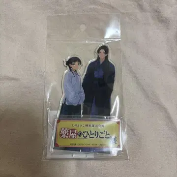 약사의 혼잣말 아크릴 스탠드 진시 마오마오 약사의 혼잣말