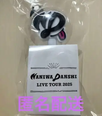 나니와단시 라이브 투어 2025 응원봉