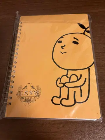 유즈 후타리산캬쿠 노트
