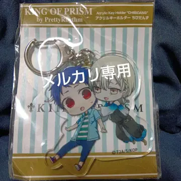 킹프리 이치죠 신 키사라기 루이 아크릴 키링 치비단즈