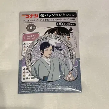 거리 산책 모로후시 타카아키 캔뱃지 글리터