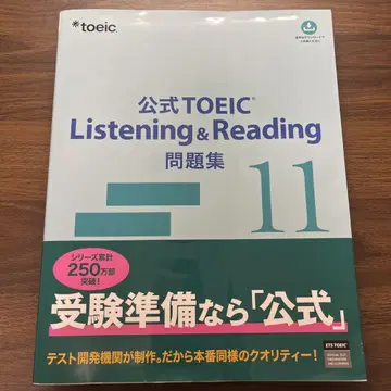 공식 TOEIC Listening & Reading 문제집 11