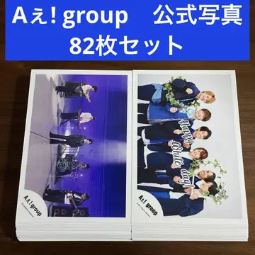 A! group 공식 사진 82매 세트