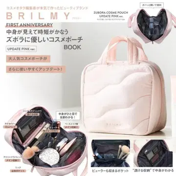 BRILMY 즈보라에게 친절한 화장품 파우치 UPDATE PINK