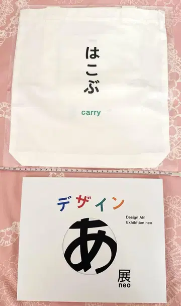 디자인 전 neo 도록 하코부 carry 토트백 화이트