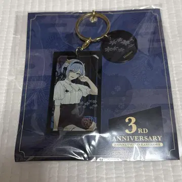 혼혈의 카레코레 3주년 아크릴 참 키링 히사메